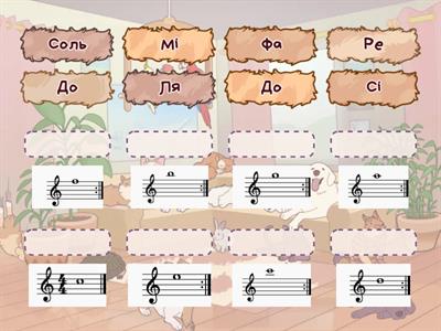 Вікторина друга октава