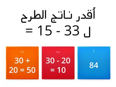 الضرب في 6