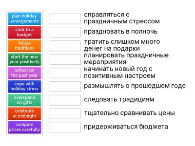 Verb collocations about Christmas and New Year - 22/12