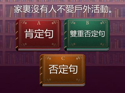 雙重否定句
