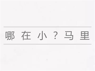 MMX《小马拍照》