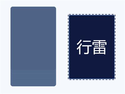 普通話粵普對譯