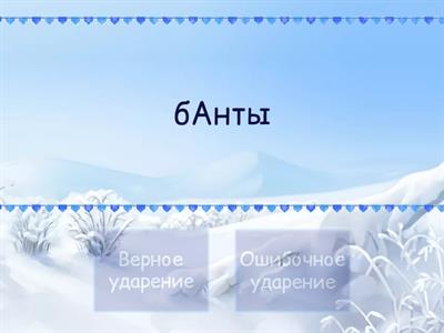 Задание 4 . Ударения ЕГЭ