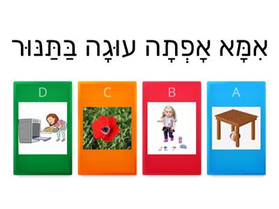 עותק של משפט לתמונה שורוק קובוץ