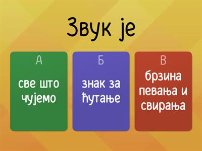 Музичка култура 27.2.