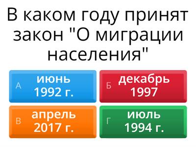 Миграционная политика РК