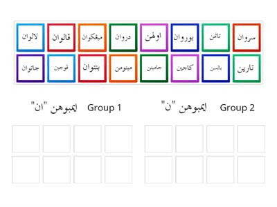 JAWI TAHUN 4 (IMBUHAN AKHIRAN)