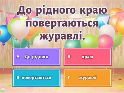 Головні члени речення. Підмет