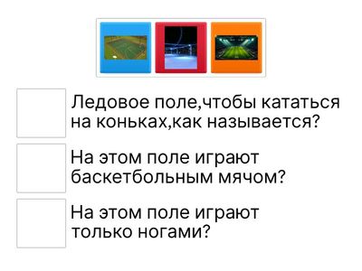 Физкультура 