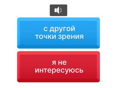 Dictionary 21.11 (Marina) - Listening Quiz 