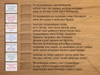 Білім беру 11 сабақ