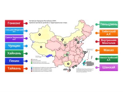 中华人民共和国行政区划 2