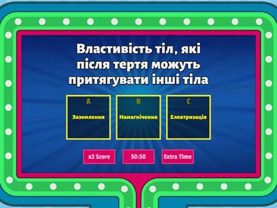 Електричні явища 6 клас НУШ