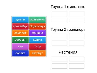сопоставление слов