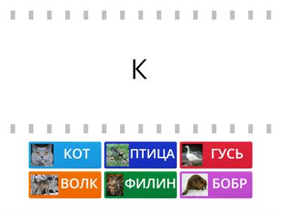 Парные согласные