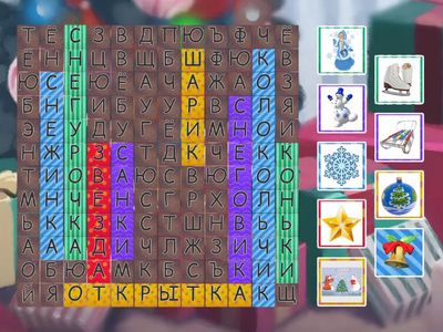 НГ билингвы. Лексика Новый год