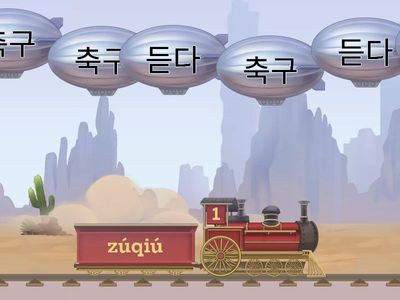 8과 1-2단어 풍선