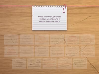 Пунктуация