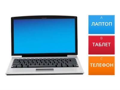 Дигитални уређаји