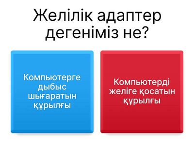 Желілік адаптер