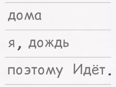 "1, поэтому 2"