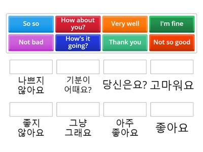 1. How's it going? 매치업