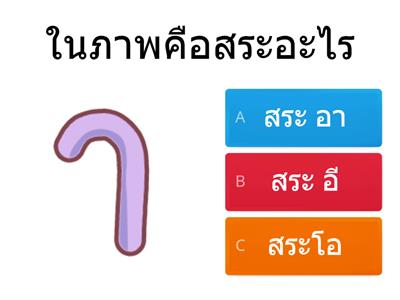 ภาษาไทย ป.1