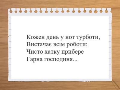 Веселі ноти. 