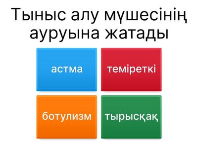 Алсу жыныс түрі