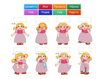 Впізнай емоцію!