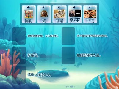 牡蠣有容，珍珠乃大：注釋1~5