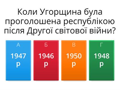 Сталінська модель соціалізму та її втілення в Угорщині та Румунії