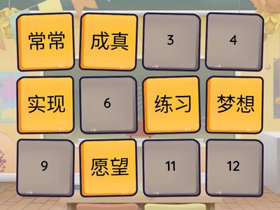 3A HCL 第一课 我的愿望