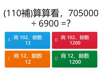 多位數、多位小數-乘除法