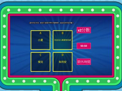 奇蹟男孩閱讀理解測驗