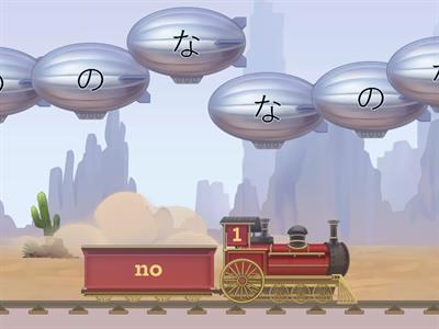 Hiragana na~ho (Balloon Pop)