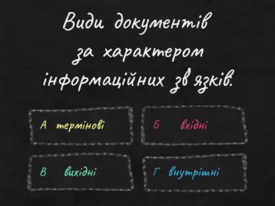 Документообіг 1