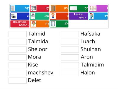 MA BAKITA? what's in the classroom? Nadav