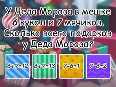 Простые задачи