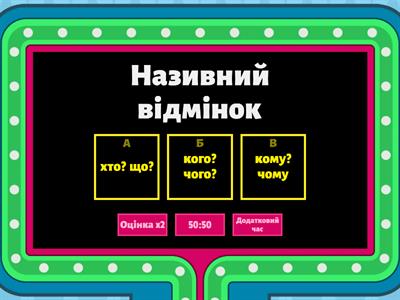 1 Відмінки іменника