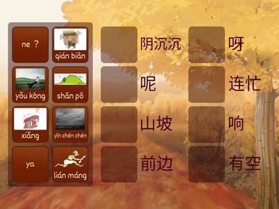 Y2《要下雨了》