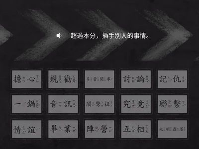 10.男生說，女生說＿語詞詞意配對