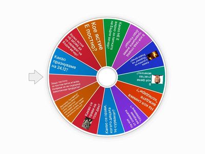  Коледен куиз 2026