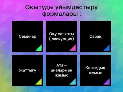 Педагогика