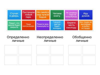 односоставные предложение