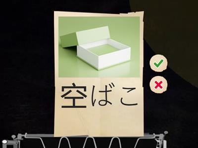 漢字2年生（漢字スキル）