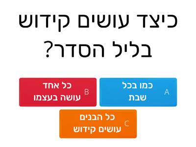 חידון 1