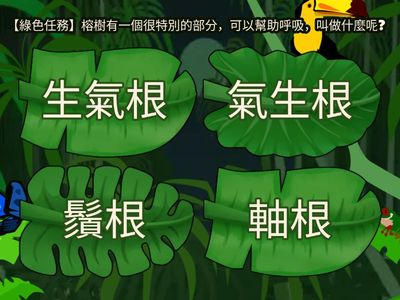 【動植物大觀園】偵探來解密