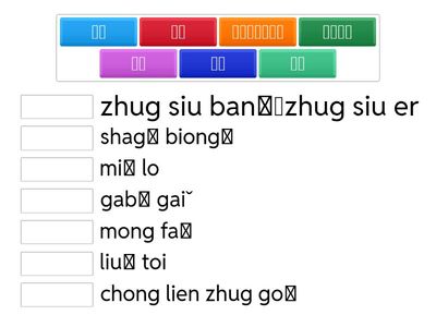 海陸腔國八第三單元在山路項