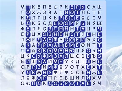 Секреты общения кл час 5в